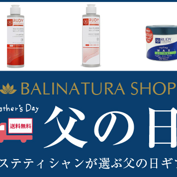 ◆父の日ギフトセットをご用意いたしました。