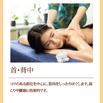 エステ初回体験(全身バリニーズマッサージ）