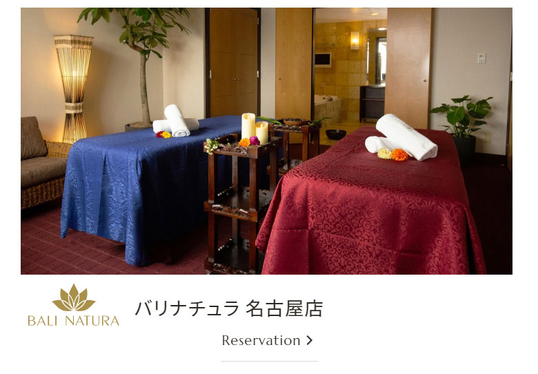 nagoya_yoyakubotan1.jpg